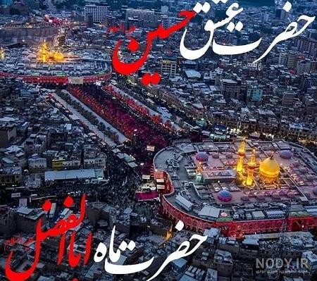 عکسهای زیبای بین الحرمین عکسهای زیبای بین الحرمین