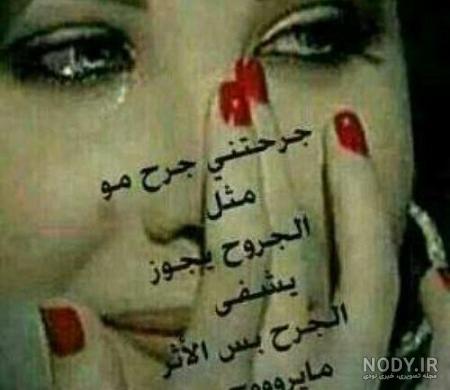 عکسهای غمگین عربی عکسهای غمگین عربی
