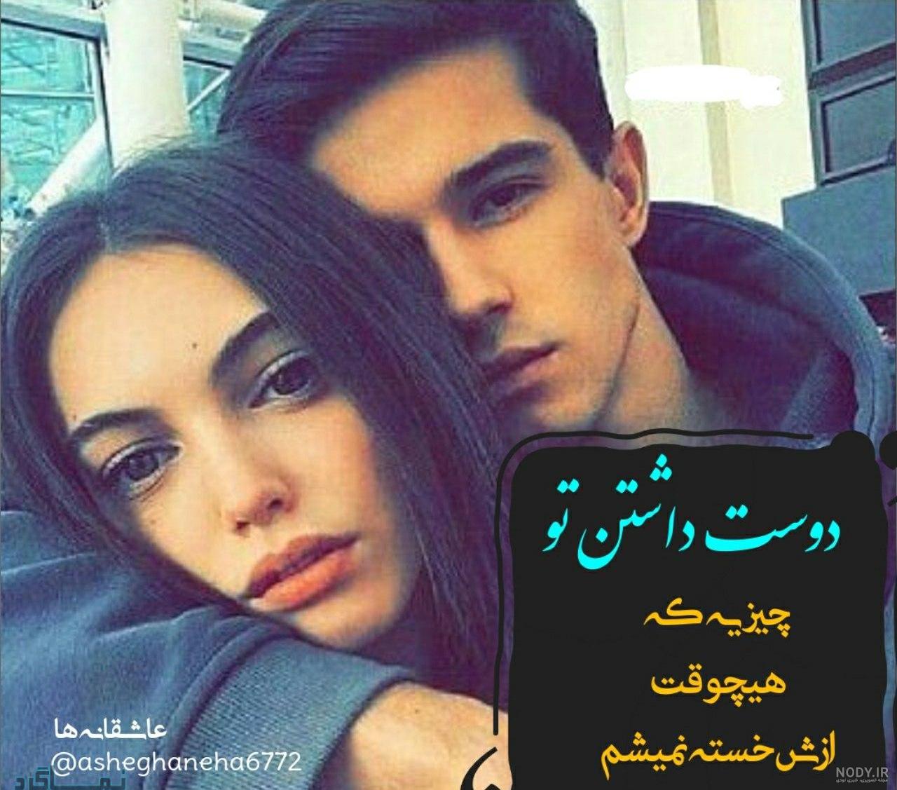 لاکچری عکس پروفایل عاشقانه دونفره لاکچری عکس پروفایل عاشقانه دونفره