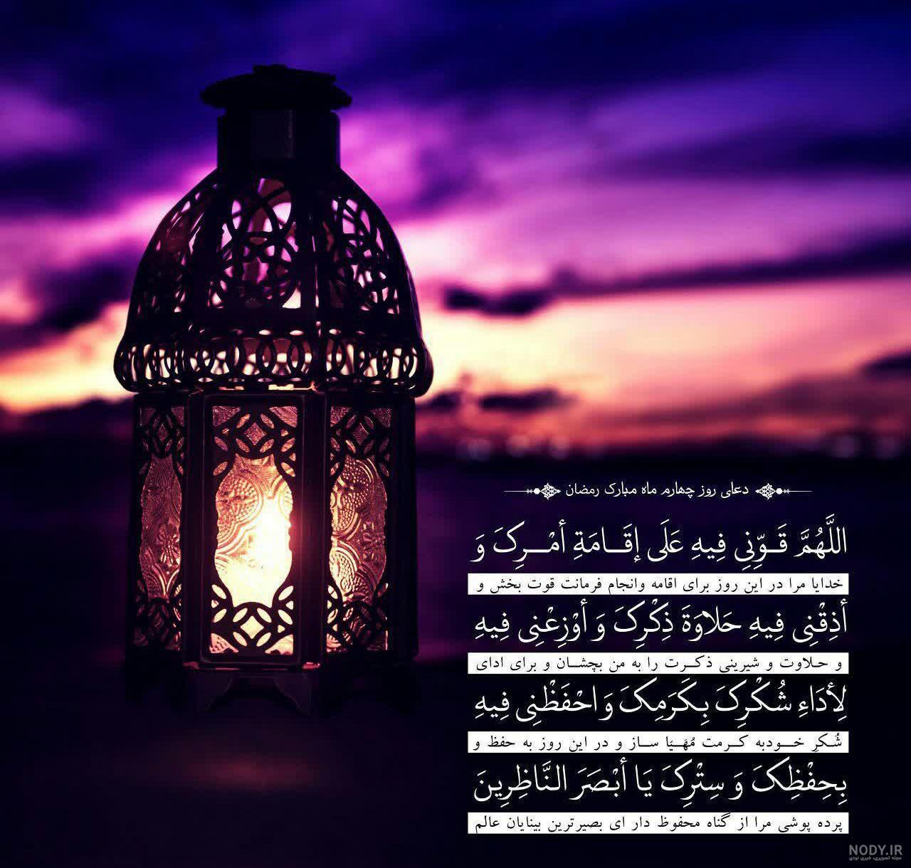 عکس دعای اول ماه رمضان عکس دعای اول ماه رمضان