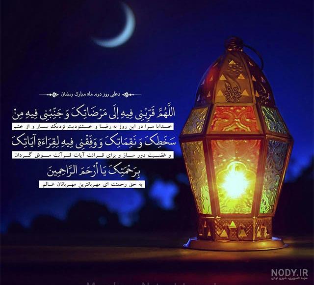 عکس دعای روز هشتم ماه رمضان عکس دعای روز هشتم ماه رمضان