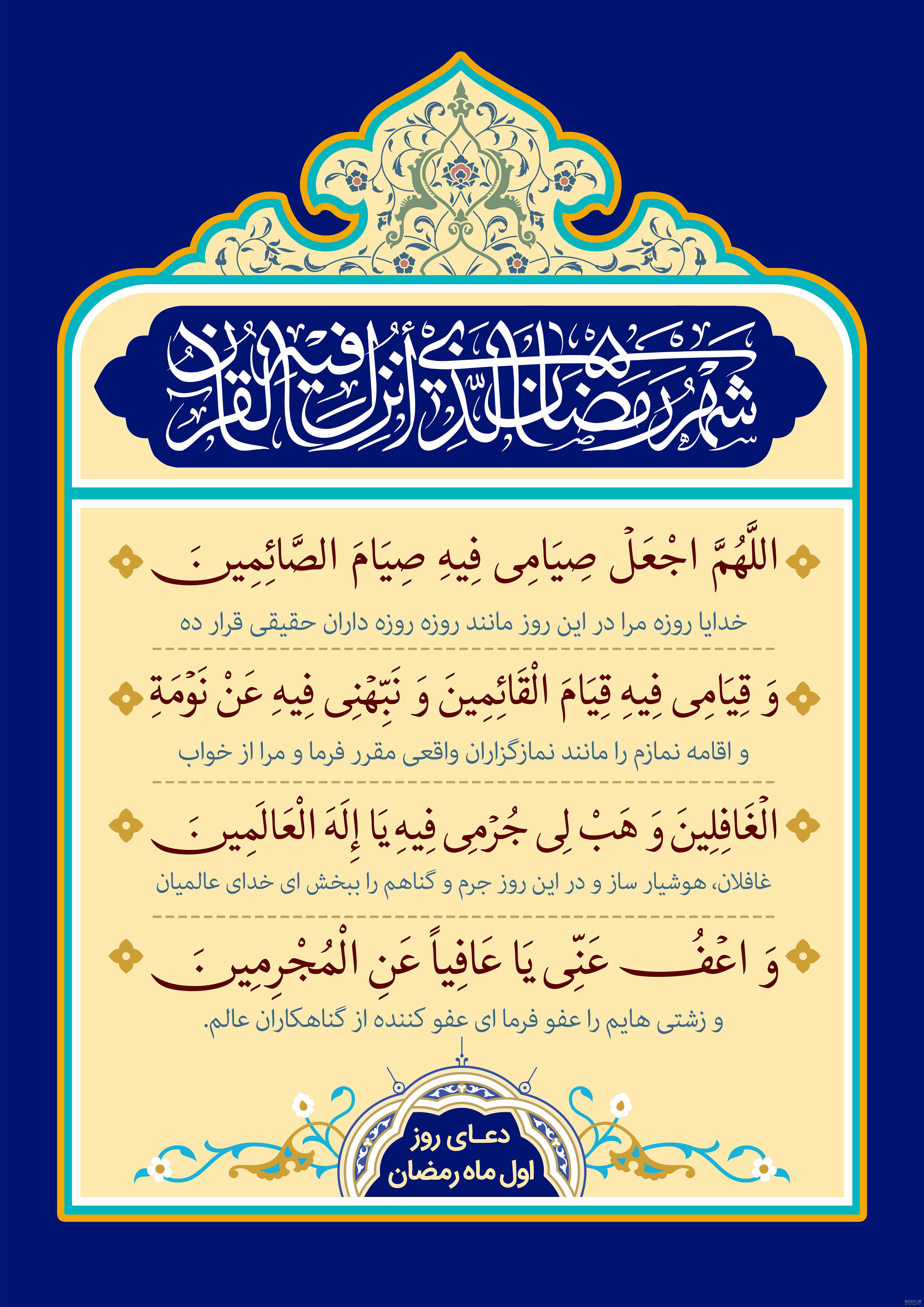 عکس دعای سحر ماه رمضان عکس دعای سحر ماه رمضان