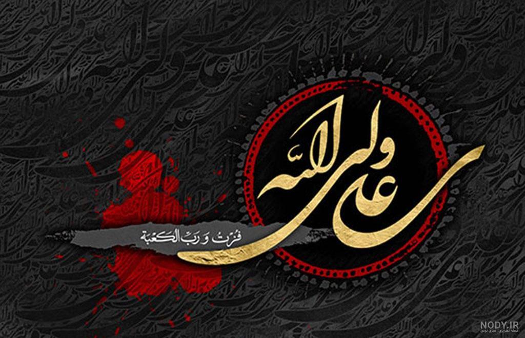 عکس شب قدر امام زمانی عکس شب قدر امام زمانی