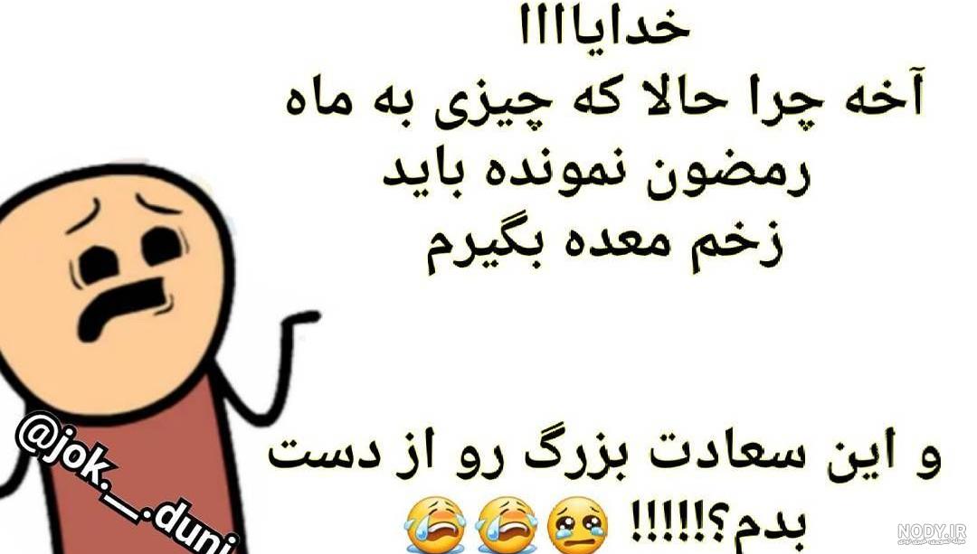 عکس نوشته دعای روز اول ماه رمضان عکس نوشته دعای روز اول ماه رمضان