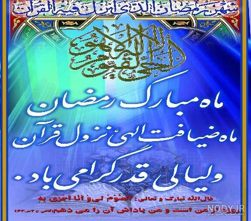 عکس نوشته شروع ماه رمضان عکس نوشته شروع ماه رمضان