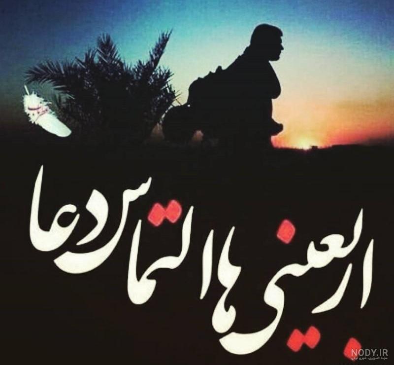 عکس های اربعین