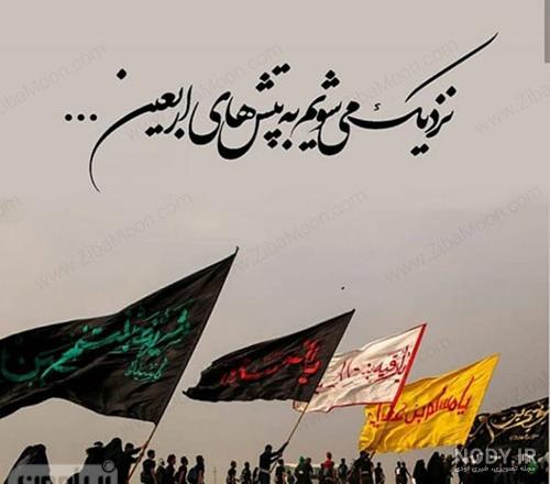 عکس پروفایل اربعین پای پیاده کربلا