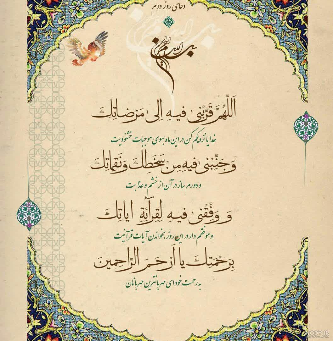 عکس پروفایل ماه رمضان دعا عکس پروفایل ماه رمضان دعا
