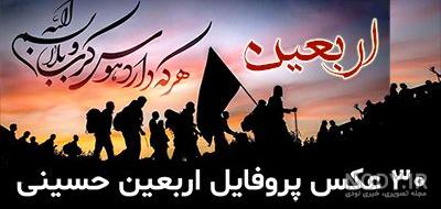 عکس پیاده روی