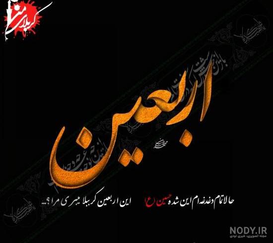 عکس کربلا