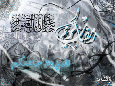 پروفایل عکس ماه رمضان متحرک پروفایل عکس ماه رمضان متحرک