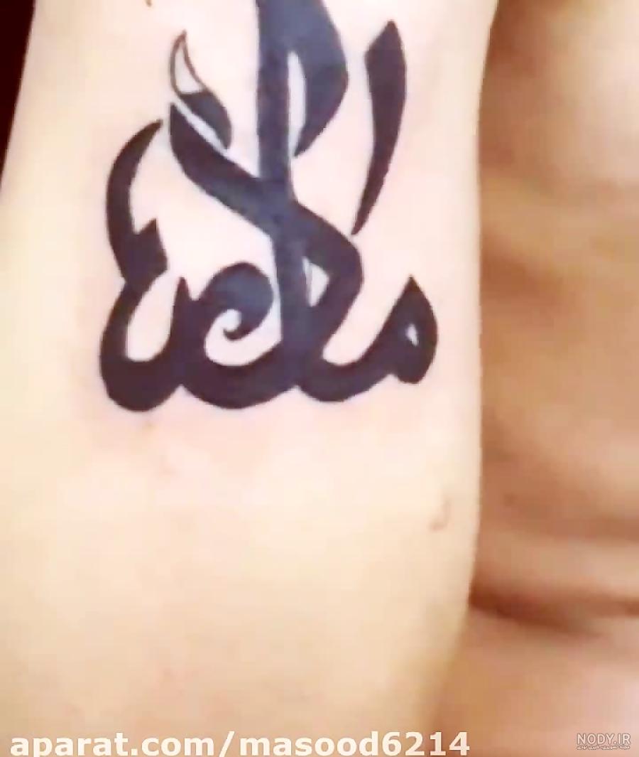 تاتو به نام مادر