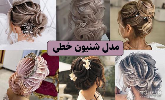 عکس آموزش شینیون مو عکس آموزش شینیون مو