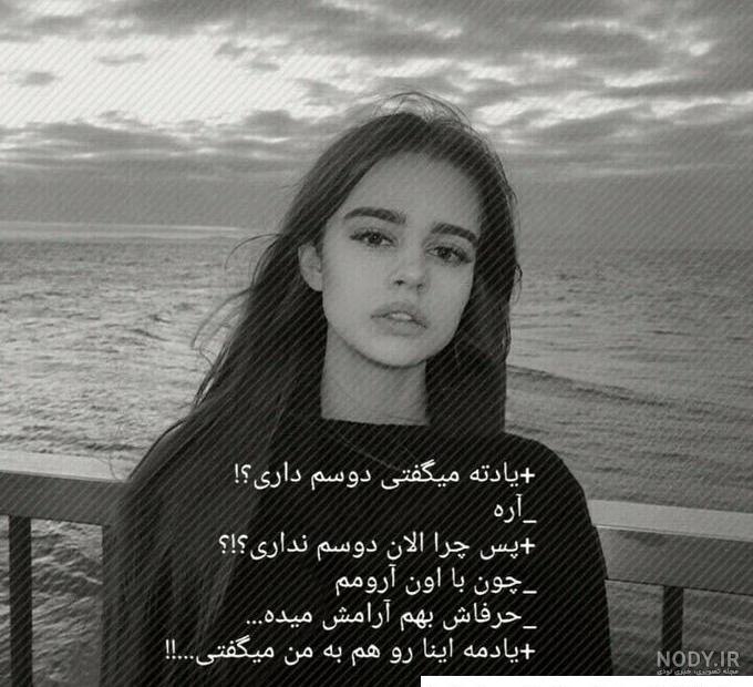عکس دختر غمگین برای پروفایل واتساپ