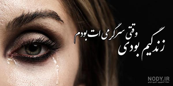 عکس زیبا برای پروفایل واتساپ دخترانه غمگین