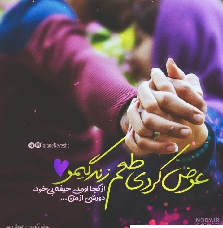 عکس عاشقانه کردی جدید