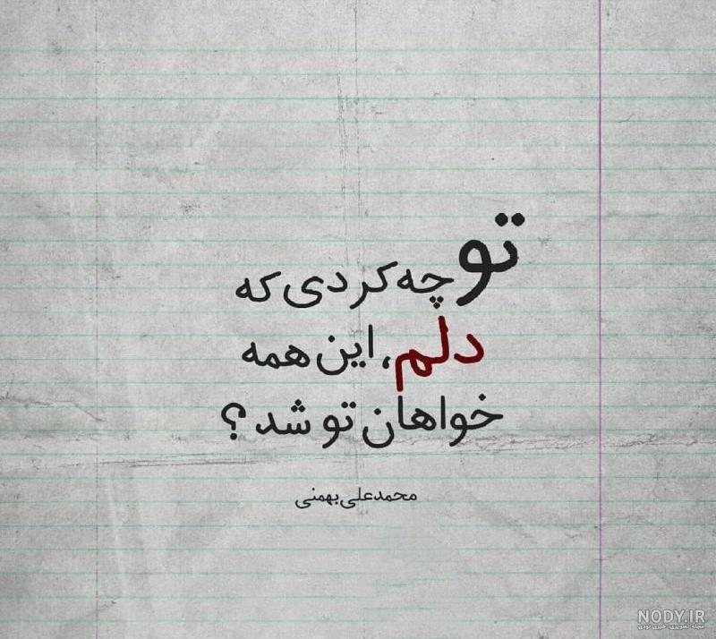 عکس عاشقانه کوردی اینستاگرام