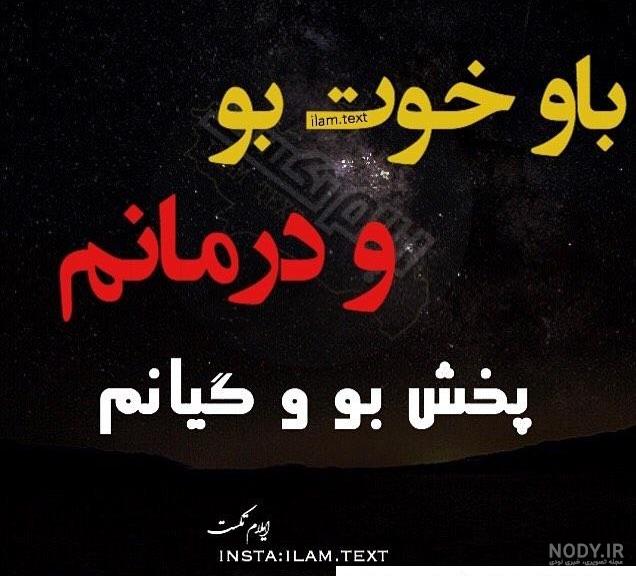 عکس عاشقانه کوردی بدون متن