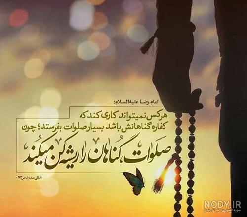 عکس نوشته از احادیث امام رضا عکس نوشته از احادیث امام رضا