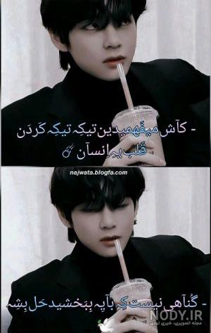 عکس نوشته تهیونگ ویسگون عکس نوشته تهیونگ ویسگون