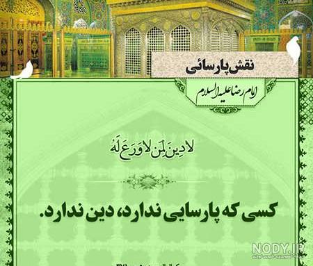عکس نوشته حدیث از امام رضا ع عکس نوشته حدیث از امام رضا ع