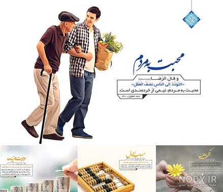 عکس نوشته های حدیث امام رضا عکس نوشته های حدیث امام رضا