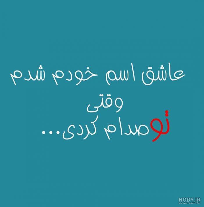 عکس نوشته پروفایل کوردی غمگین