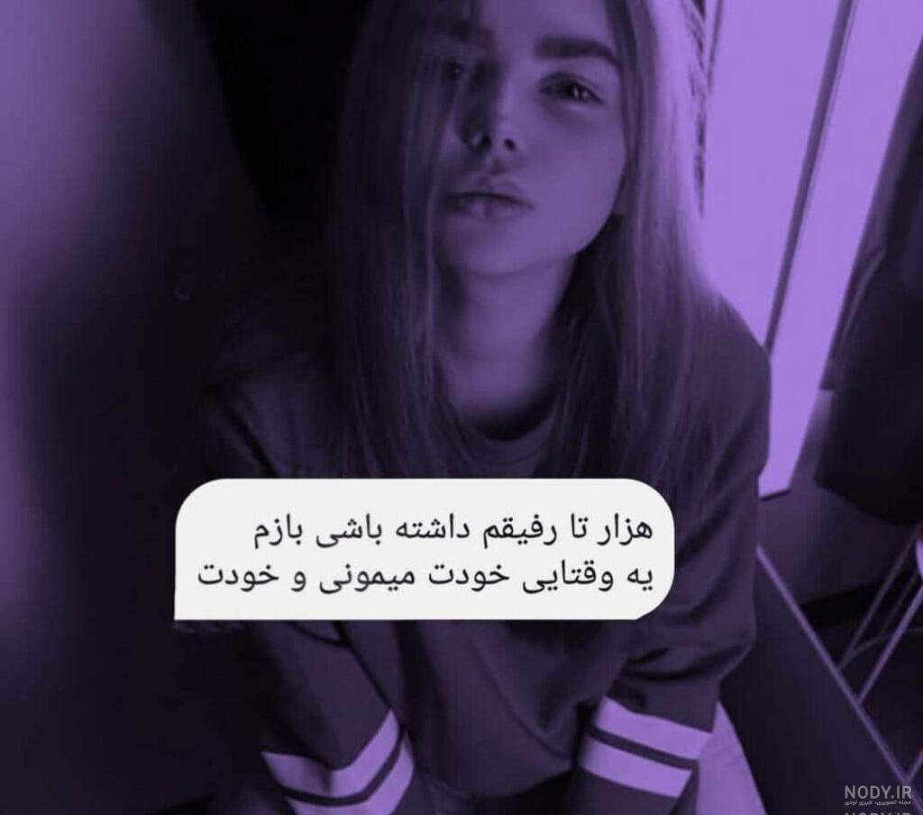 عکس پروفایل واتساپ دخترانه غمگین