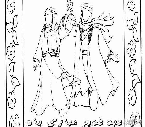 نقاشی غدیر خم برای کودکان