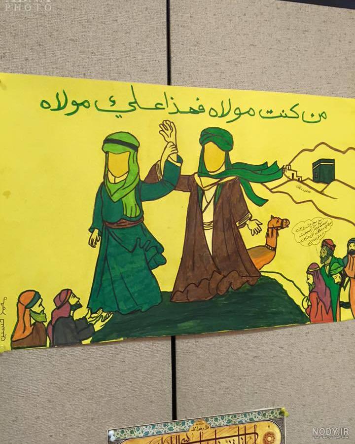نقاشی غدیر خم کودکانه