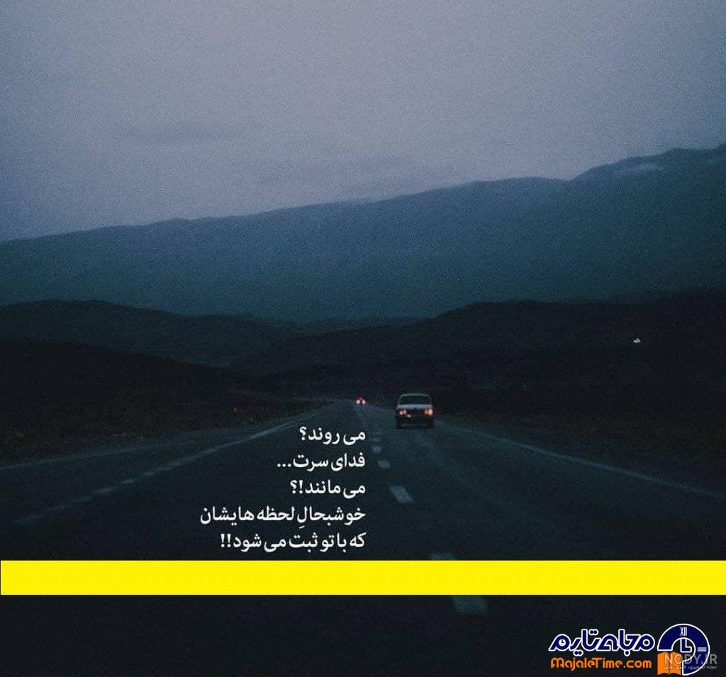 نوشته های