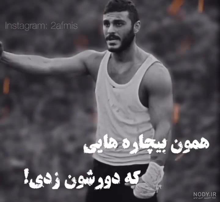 آهنگ لاتی برای کلیپ عکس آهنگ لاتی برای کلیپ عکس