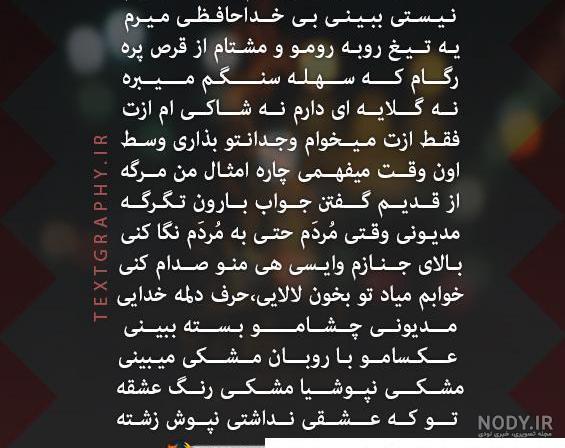 تیکه عکس نوشته مهراب برای پروفایل تیکه عکس نوشته مهراب برای پروفایل