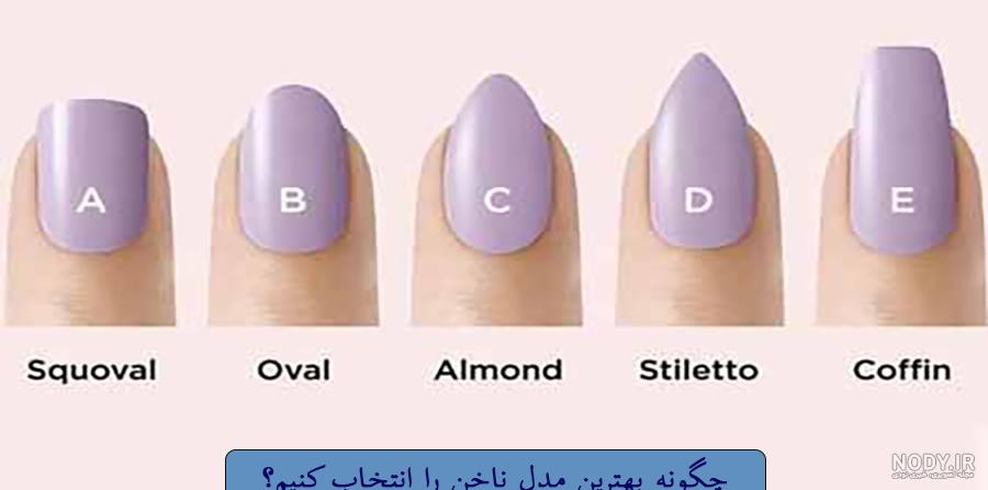 جدیدترین مدل کاشت ناخن ۲۰۲۰