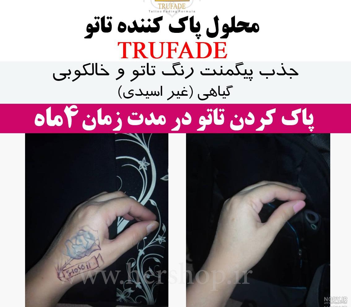 طرح تاتو اسم غزل طرح تاتو اسم غزل