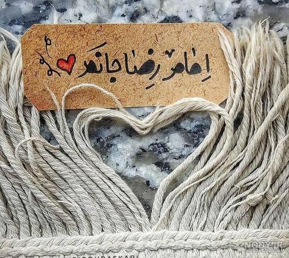 عکس حرم امام رضا در روز شهادتش عکس حرم امام رضا در روز شهادتش
