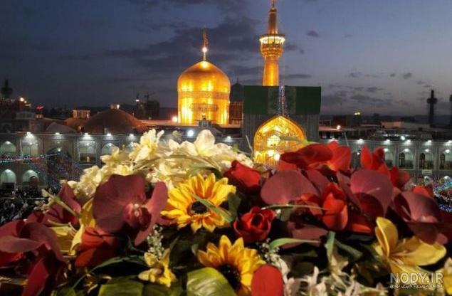 عکس حرم امام رضا روز شهادت عکس حرم امام رضا روز شهادت