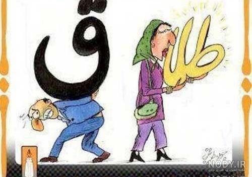 عکس در مورد مهریه