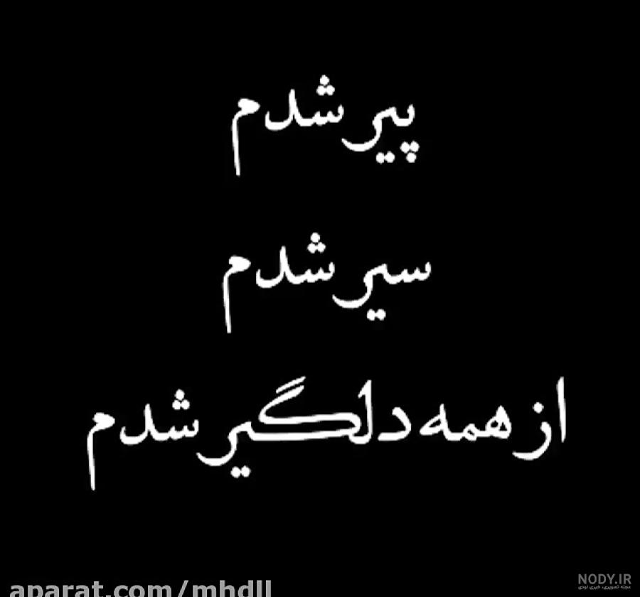 عکس مهراب عکس مهراب