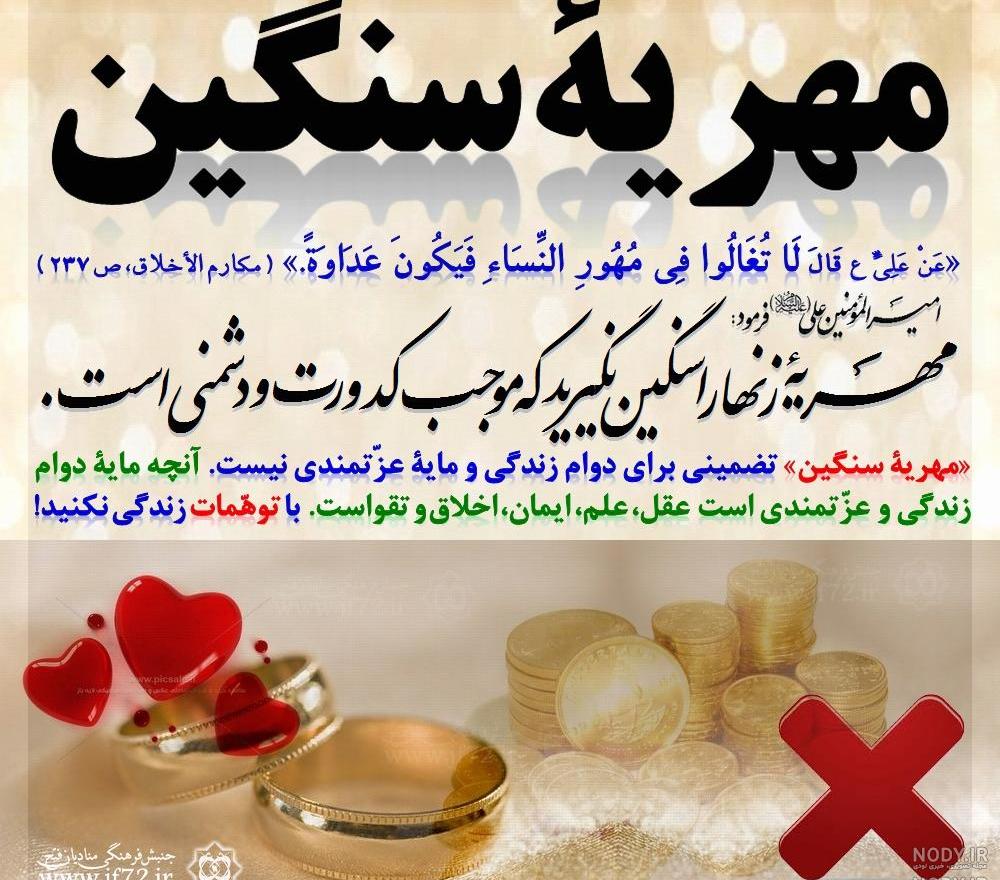 عکس نوشته در مورد مهریه عکس نوشته در مورد مهریه