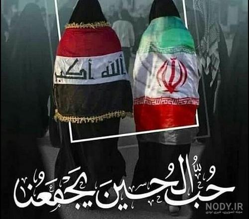 عکس نوشته عربی اربعین