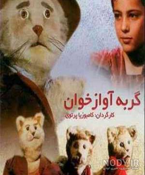 عکس های گربه آوازخوان عکس های گربه آوازخوان
