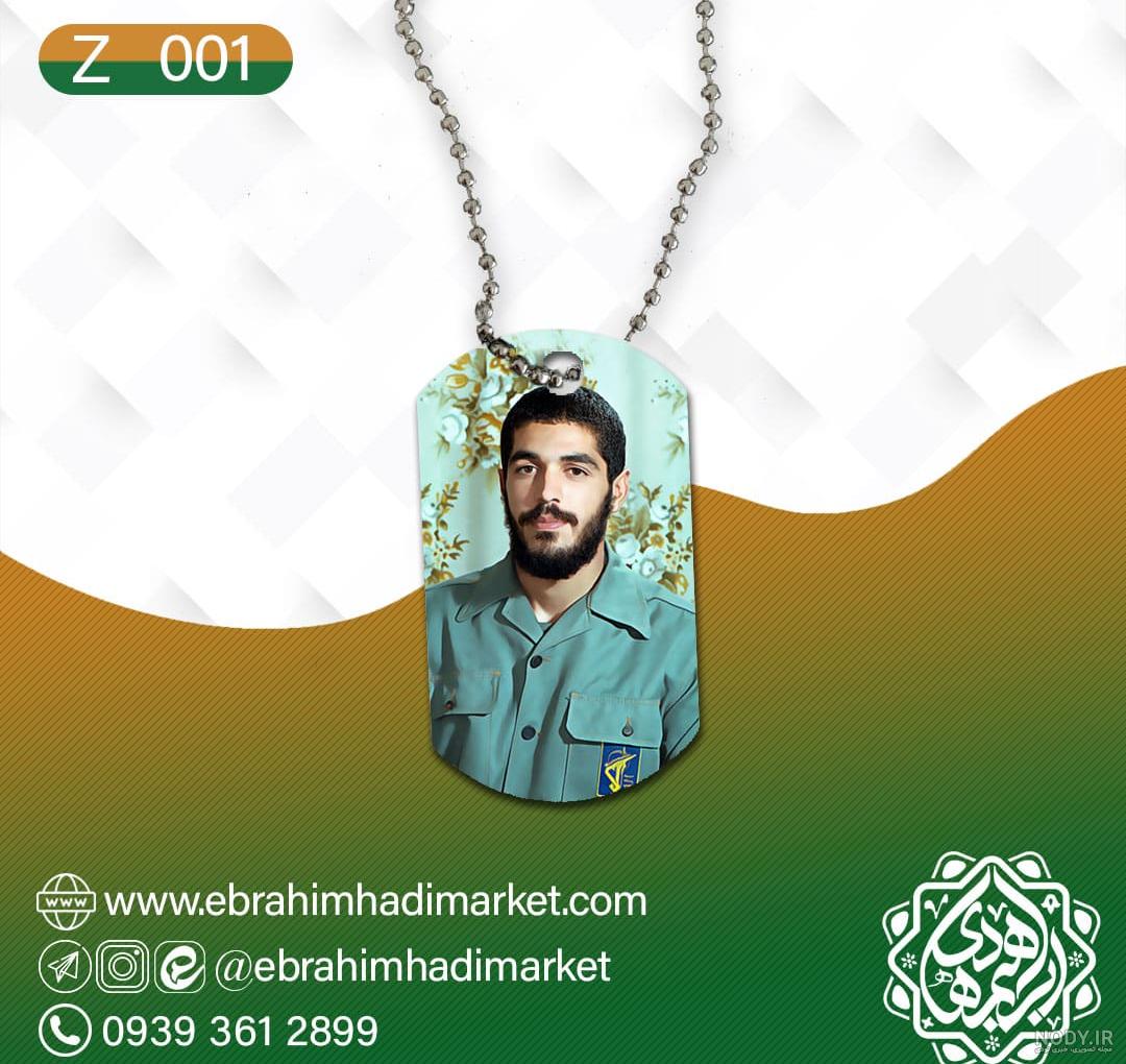 عکس پلاک شهید ابراهیم هادی