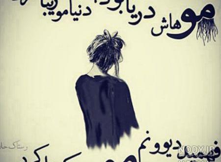 غمگین عکس نوشته مهراب برای پروفایل غمگین عکس نوشته مهراب برای پروفایل