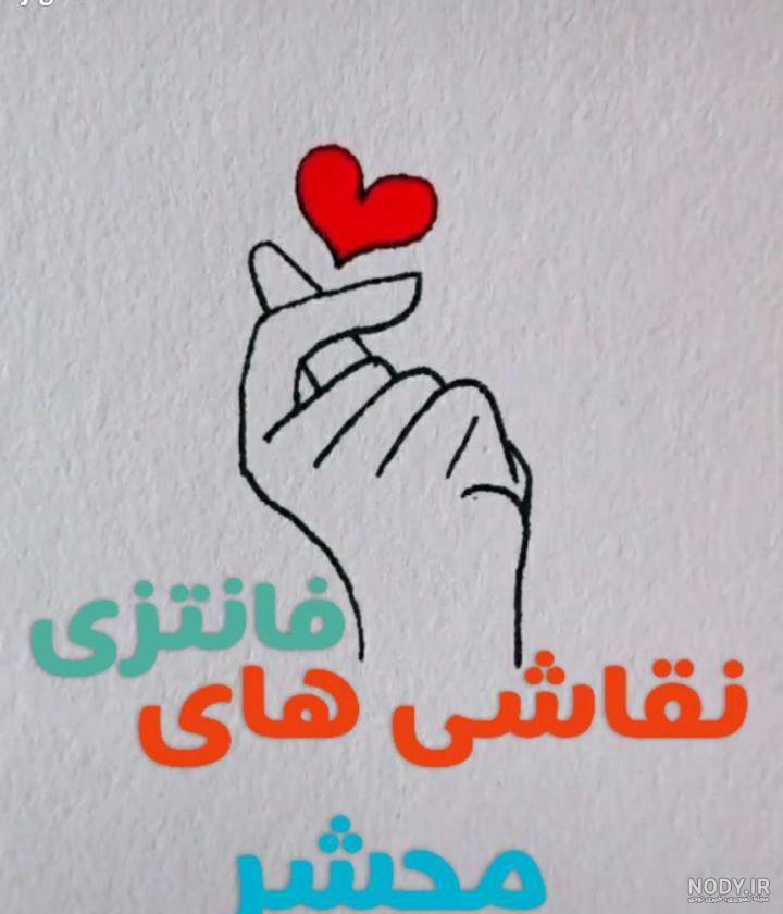 نقاشی قلب شکسته