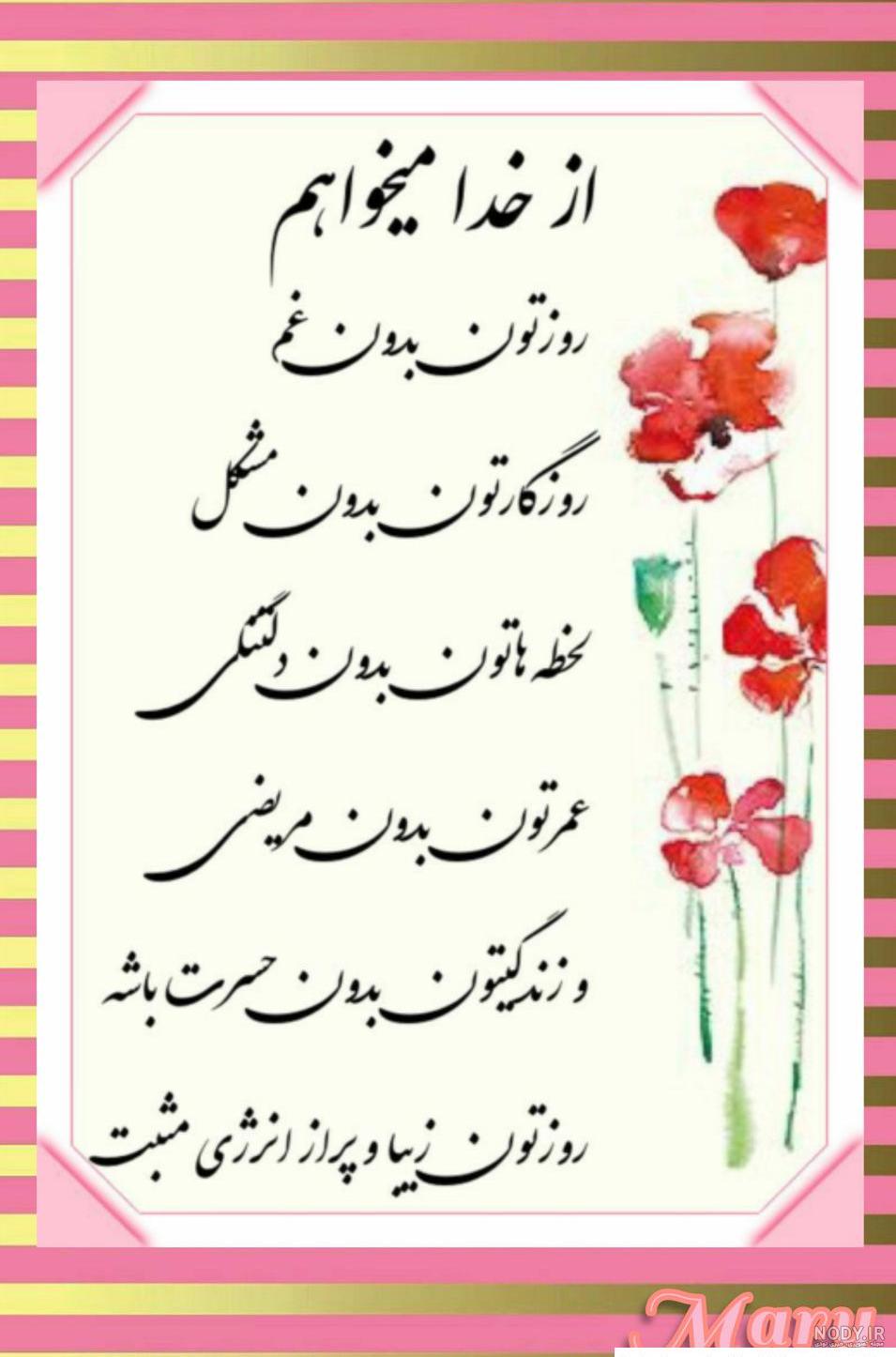 ذکر روز دوشنبه متحرک ذکر روز دوشنبه متحرک