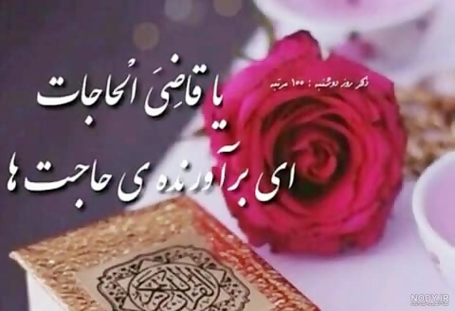 صبح دوشنبه بخیر متحرک صبح دوشنبه بخیر متحرک