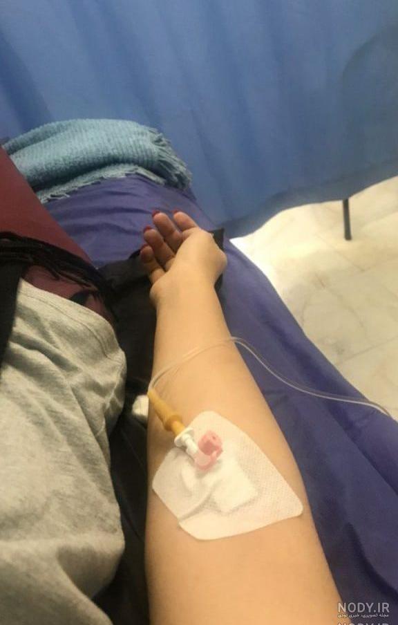عکس دست دختر سرم زده طبیعی عکس دست دختر سرم زده طبیعی