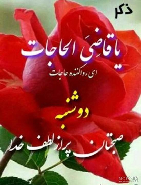 عکس روز جمعه بخیر عکس روز جمعه بخیر