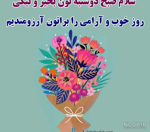 عکس روز جمعه تون بخیر عکس روز جمعه تون بخیر